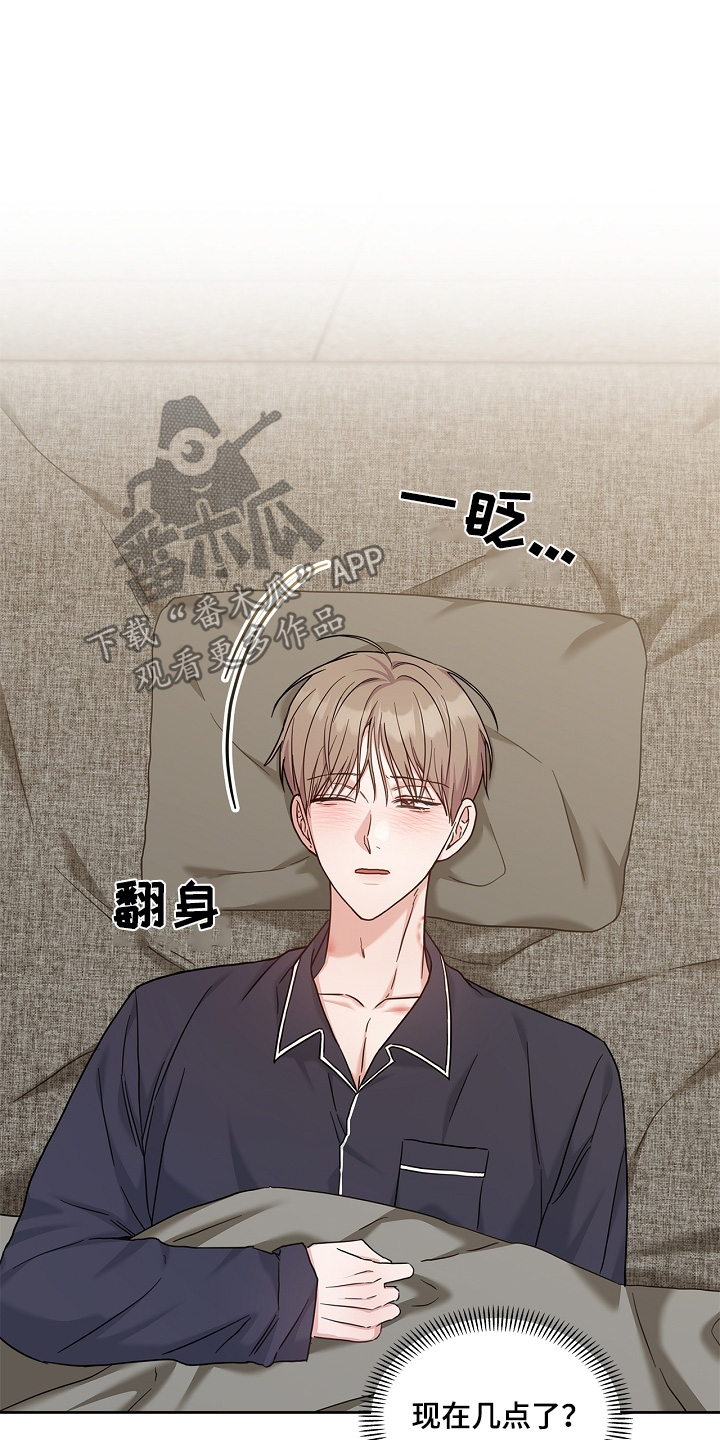 能力伪装者 - 第66话 - 第1张图