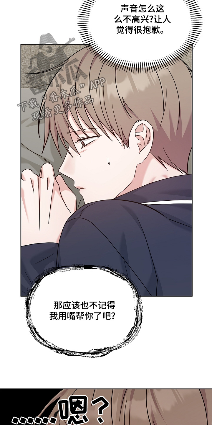 能力伪装者 - 第66话 - 第20张图