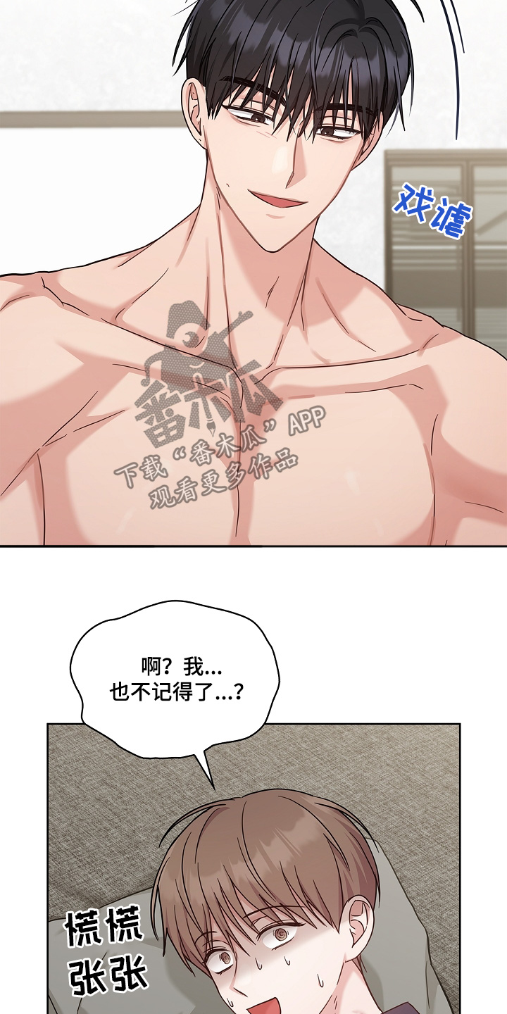 能力伪装者 - 第66话 - 第23张图