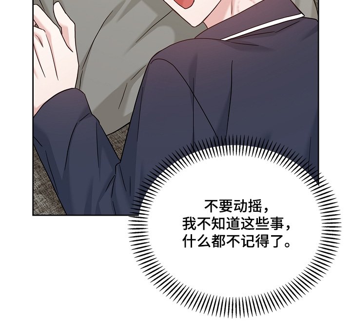 能力伪装者 - 第66话 - 第24张图