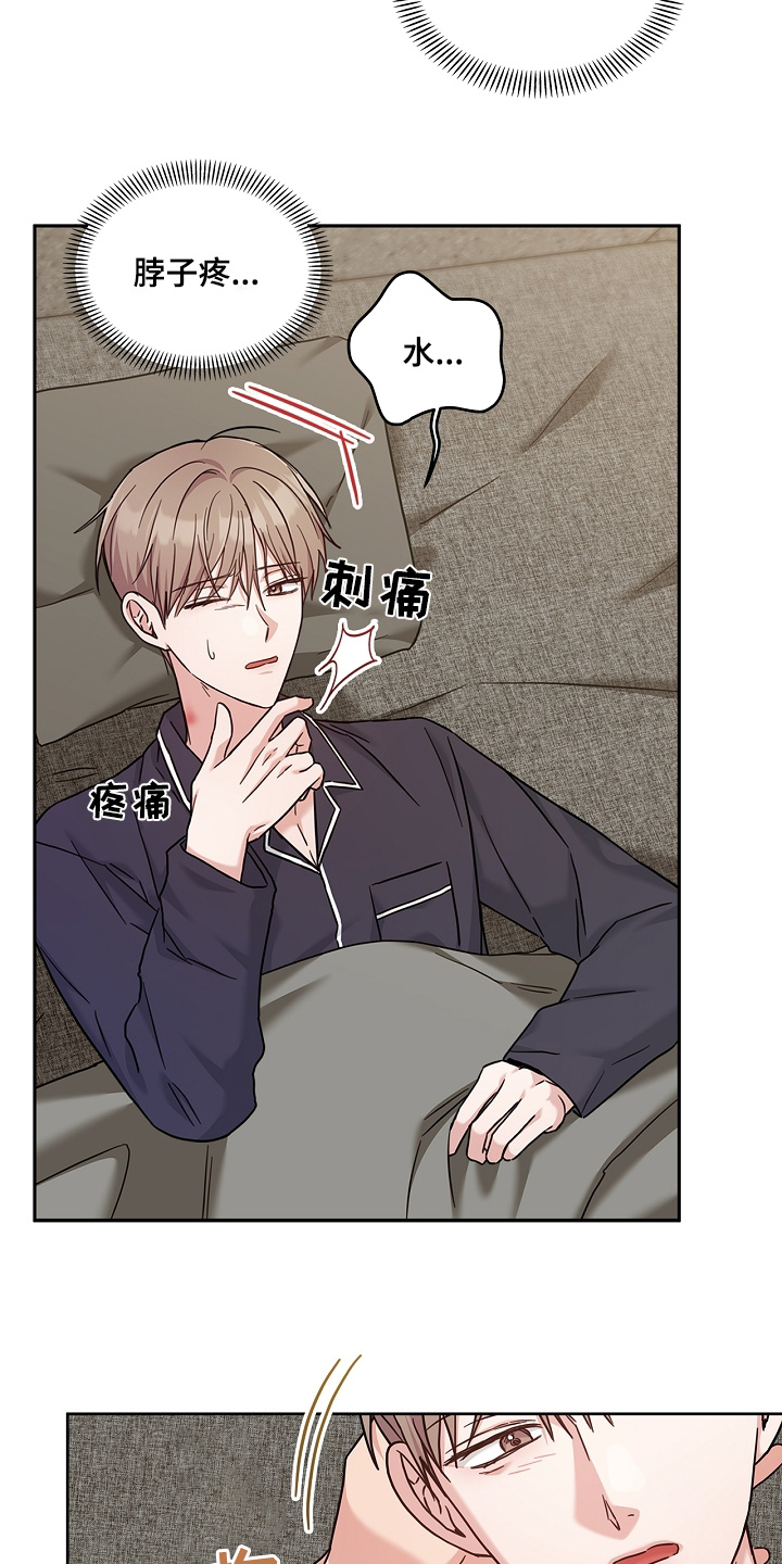 能力伪装者 - 第66话 - 第2张图