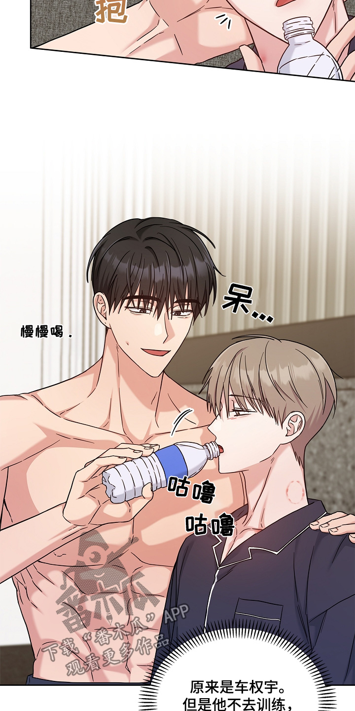 能力伪装者 - 第66话 - 第3张图