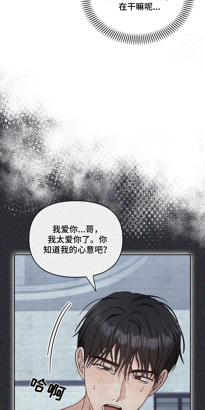 能力伪装者 - 第66话 - 第4张图