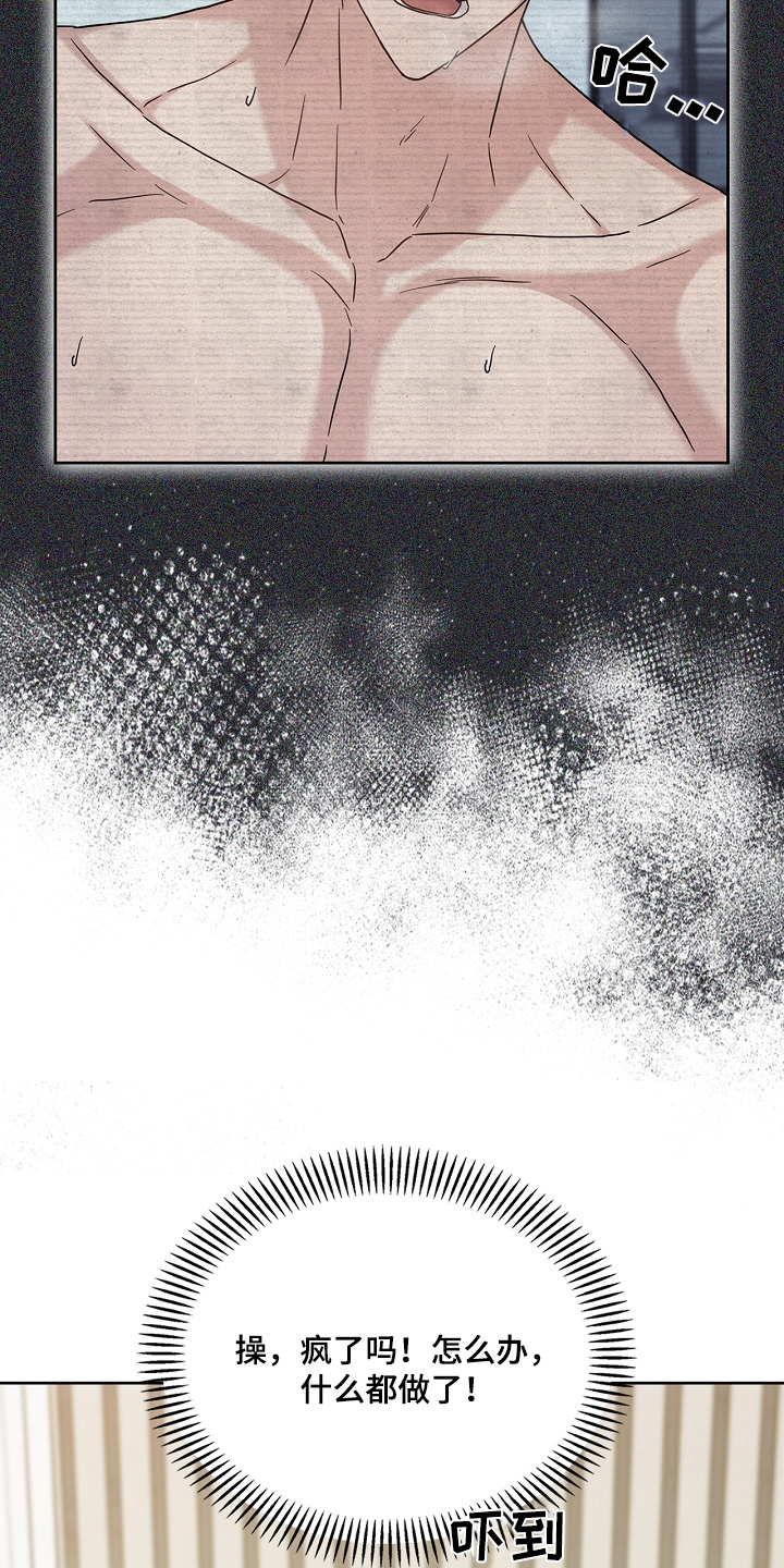 能力伪装者 - 第66话 - 第5张图