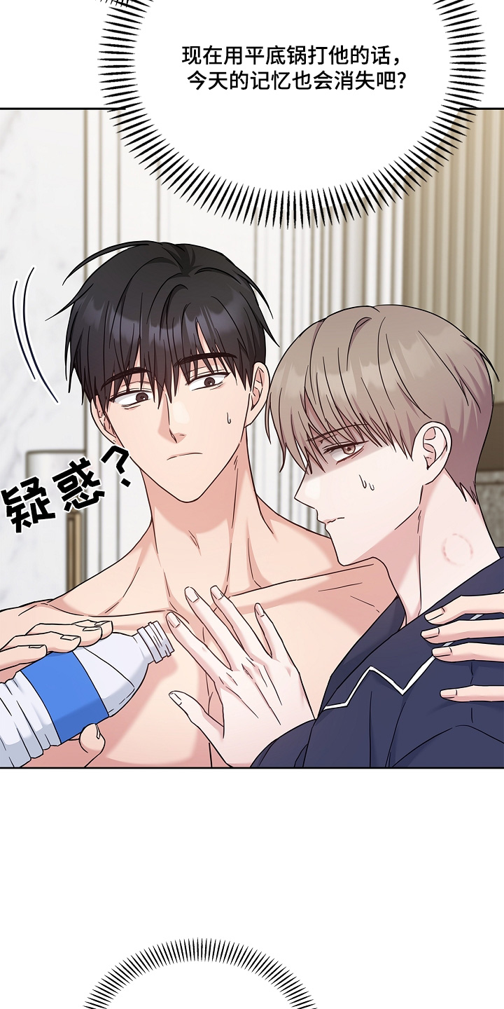 能力伪装者 - 第66话 - 第7张图