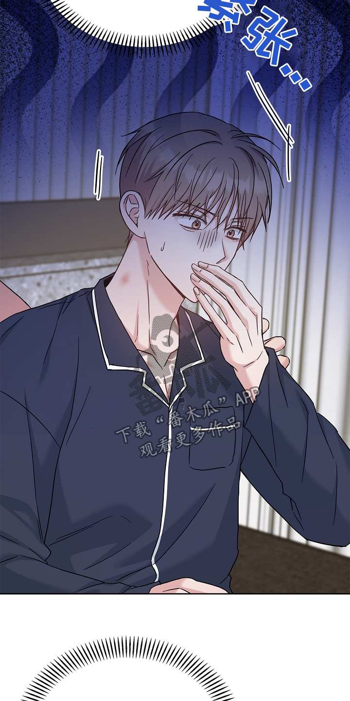 能力伪装者 - 第66话 - 第9张图