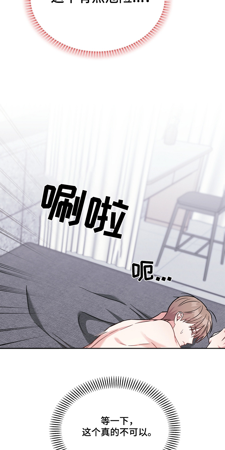 能力伪装者 - 第64话 - 第10张图