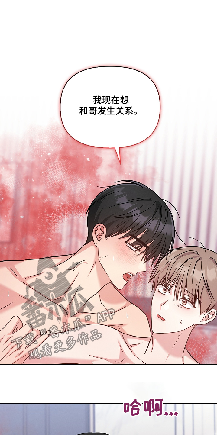 能力伪装者 - 第64话 - 第13张图