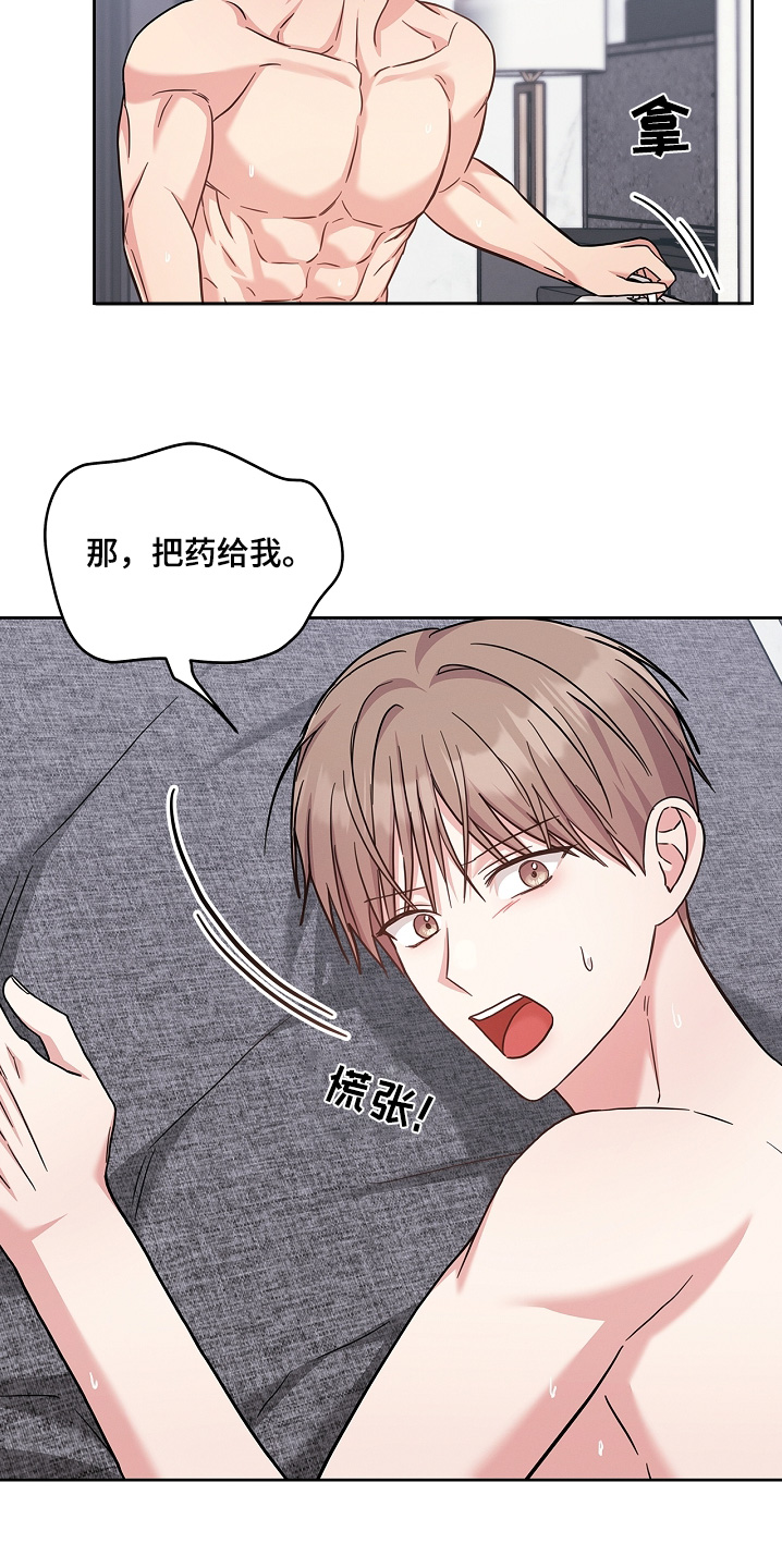 能力伪装者 - 第64话 - 第16张图