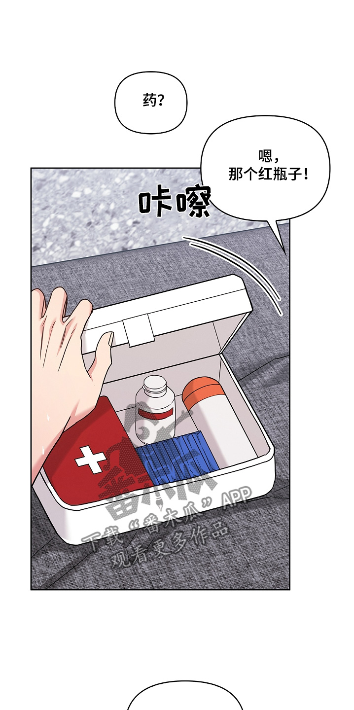 能力伪装者 - 第64话 - 第17张图