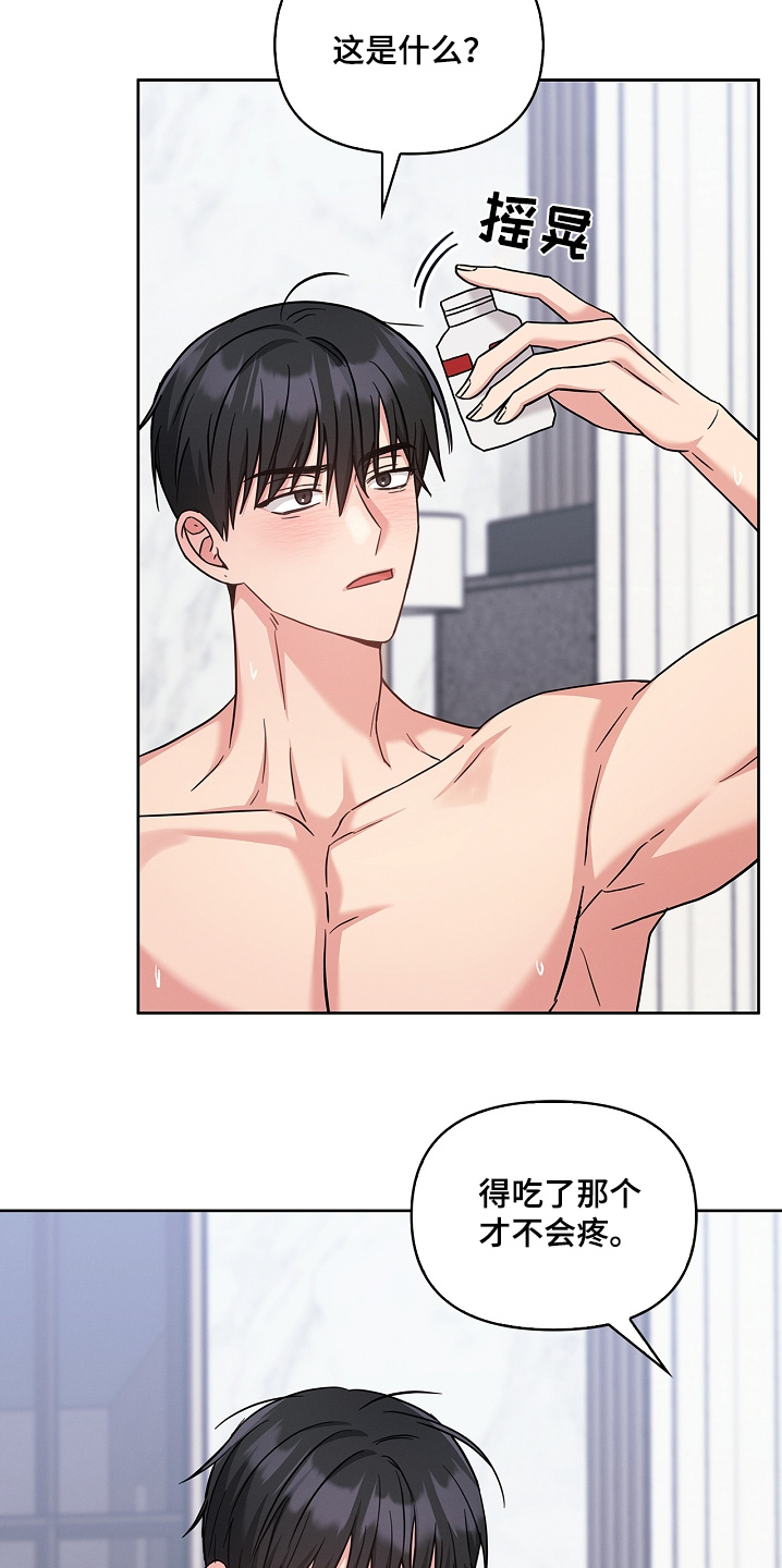 能力伪装者 - 第64话 - 第18张图