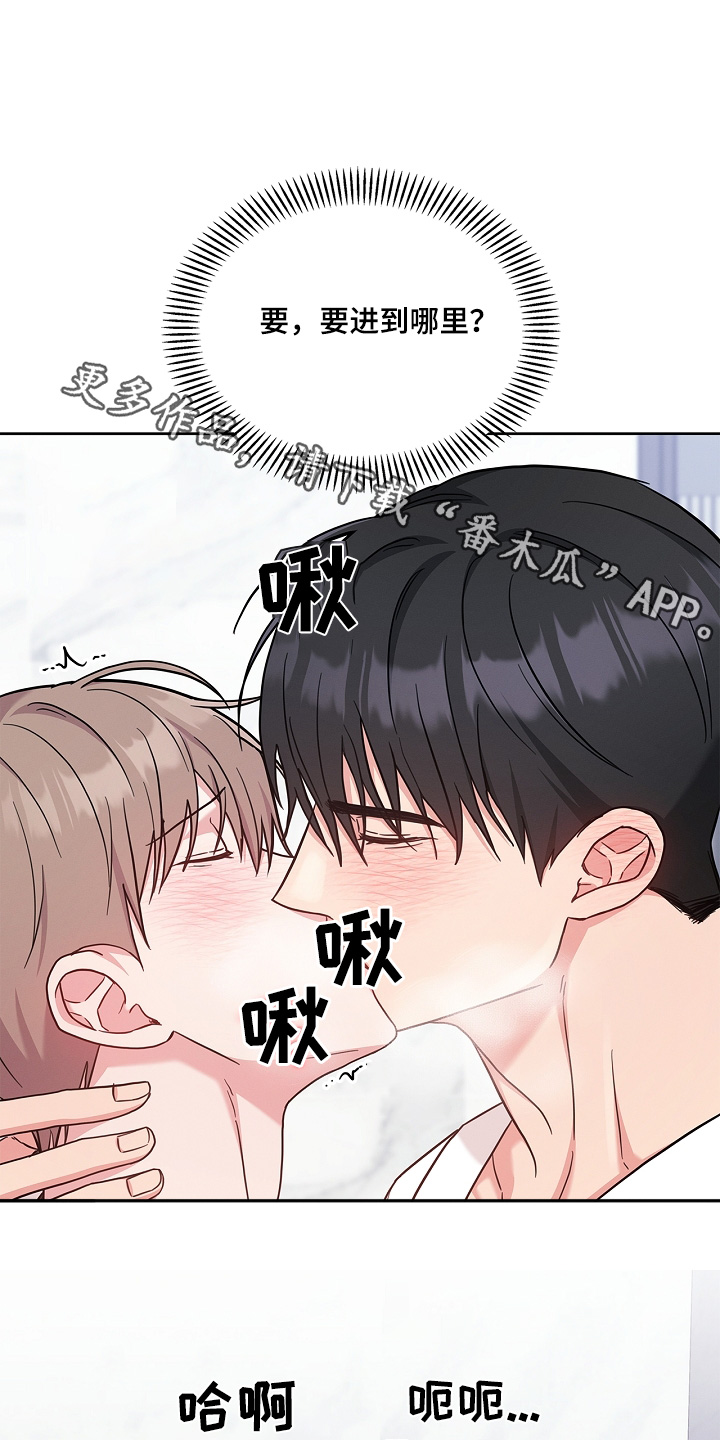 能力伪装者 - 第64话 - 第1张图