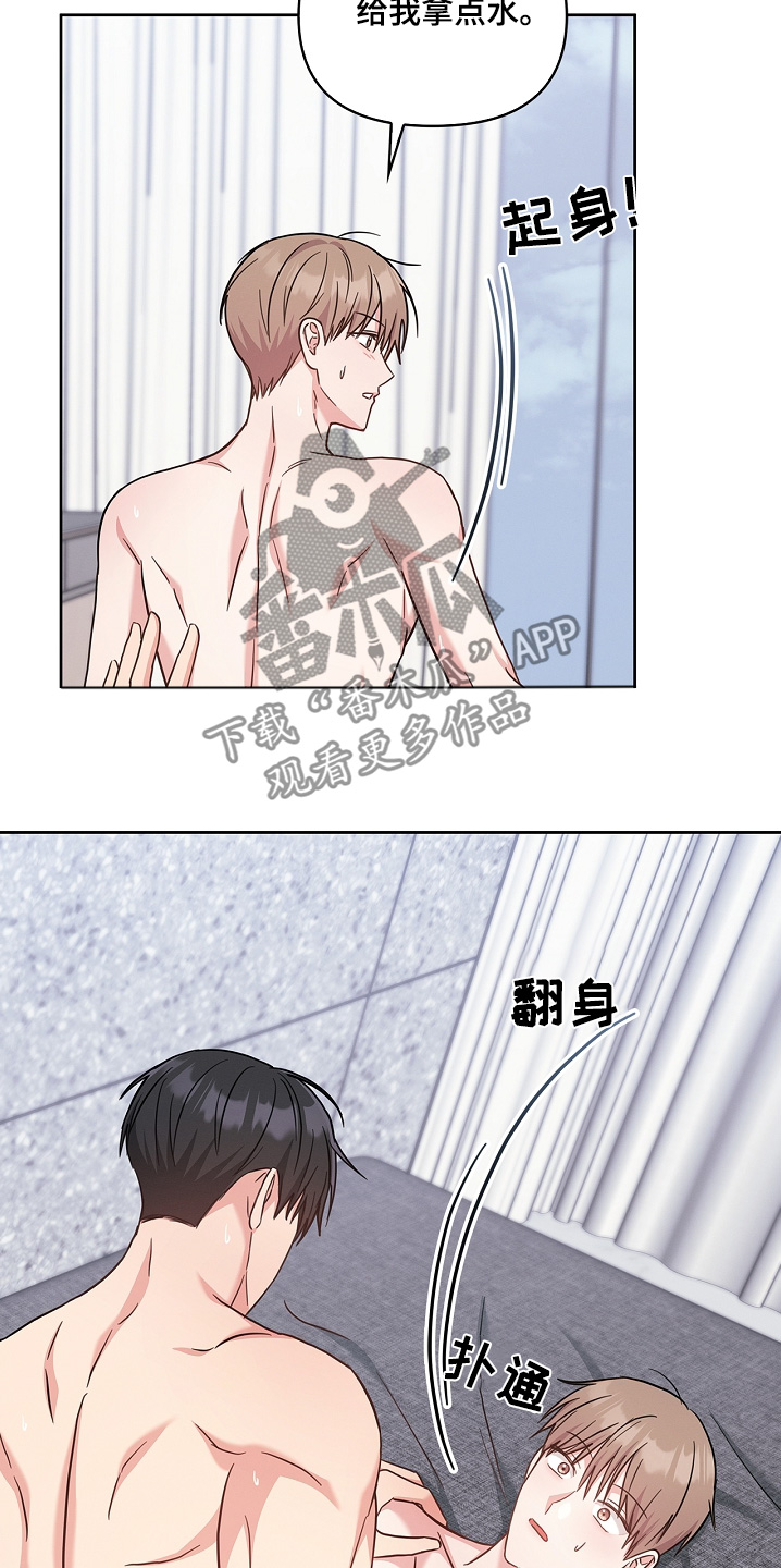 能力伪装者 - 第64话 - 第20张图