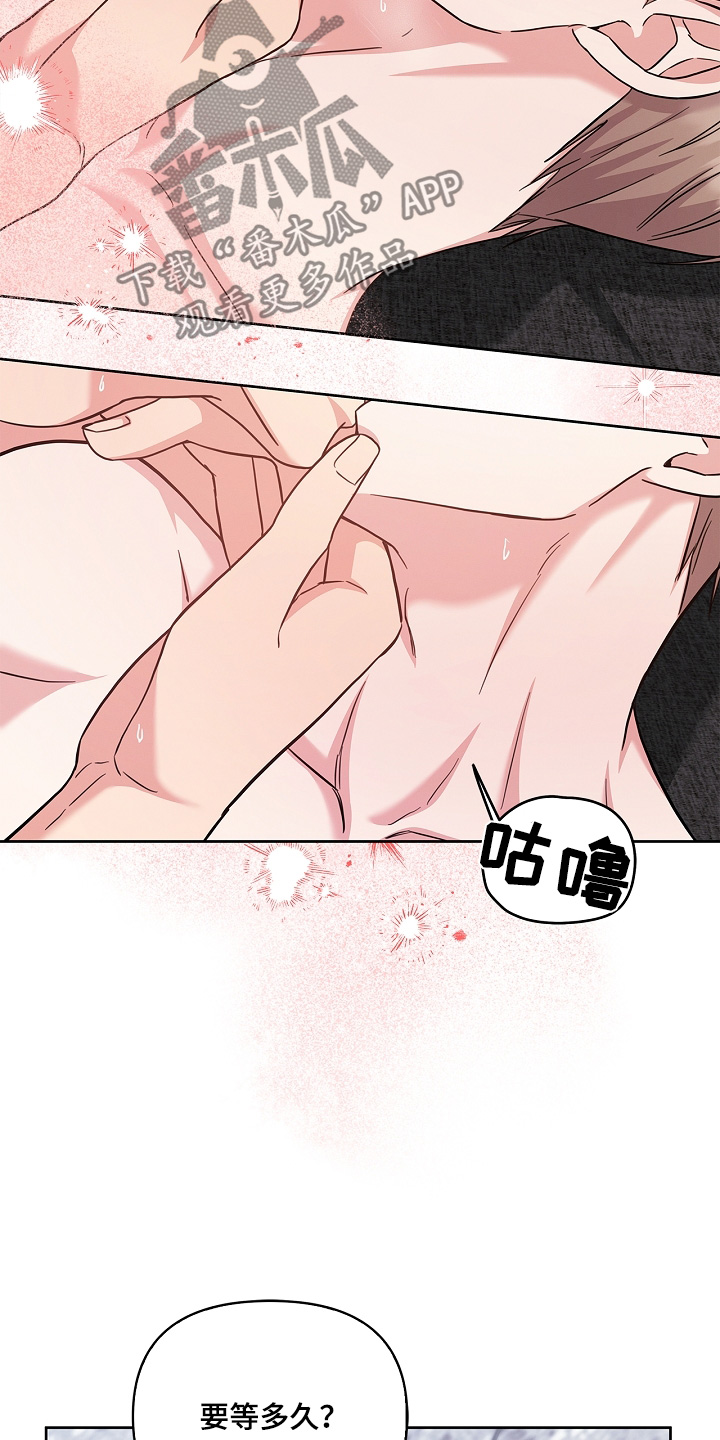 能力伪装者 - 第64话 - 第23张图