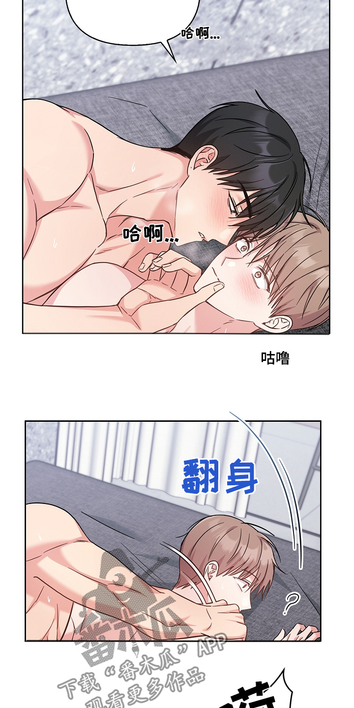 能力伪装者 - 第64话 - 第24张图