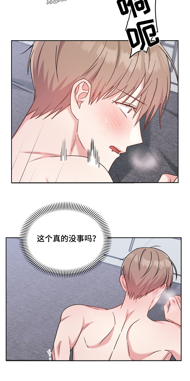 能力伪装者 - 第64话 - 第25张图