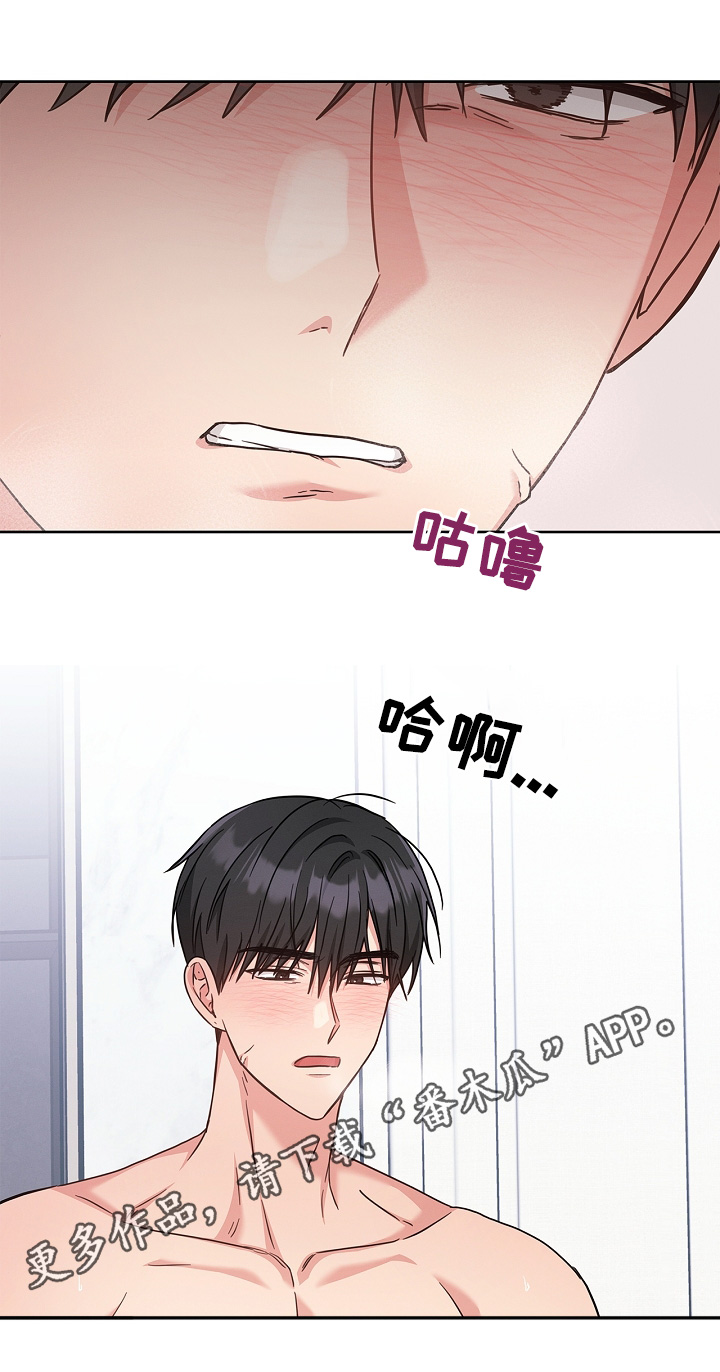 能力伪装者 - 第64话 - 第26张图