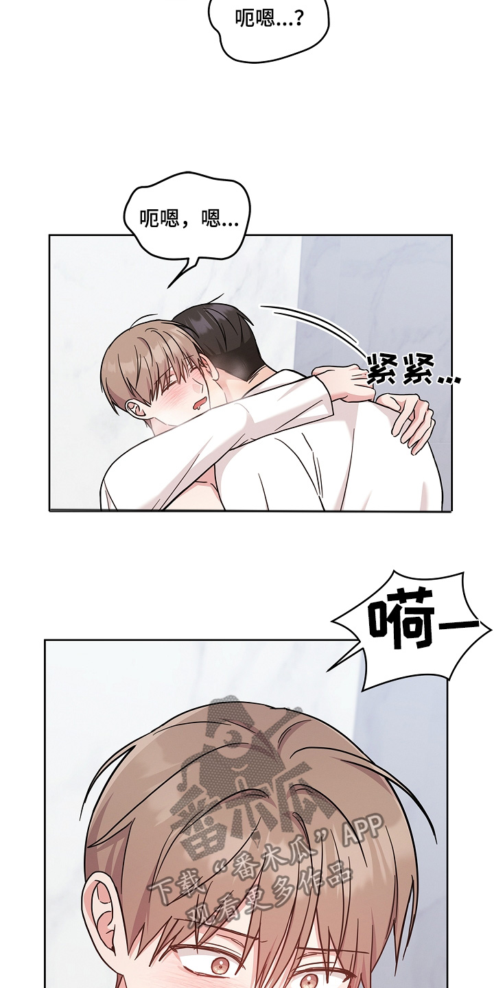 能力伪装者 - 第64话 - 第3张图