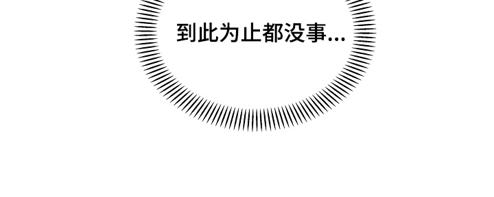 能力伪装者 - 第64话 - 第5张图