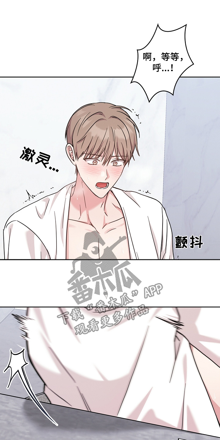 能力伪装者 - 第64话 - 第6张图