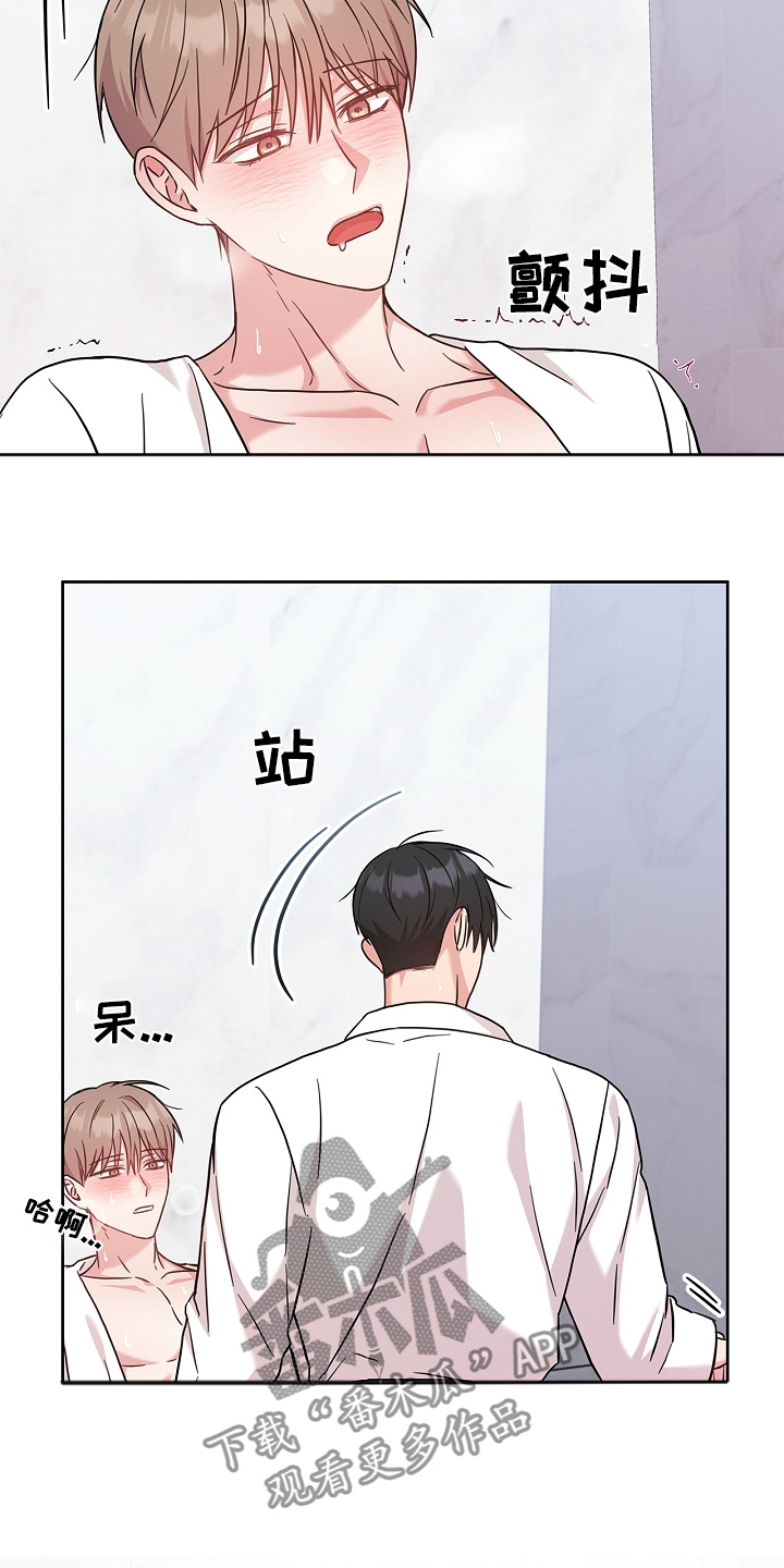 能力伪装者 - 第64话 - 第8张图