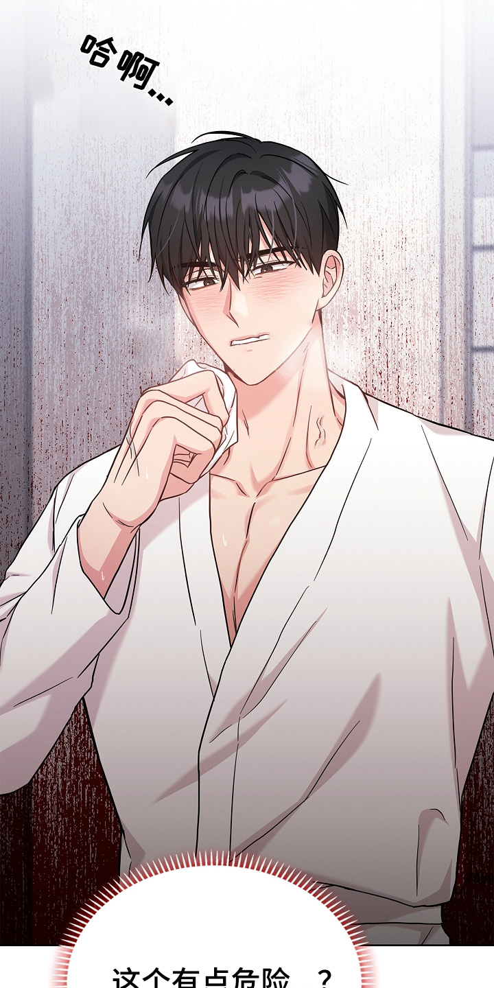 能力伪装者 - 第64话 - 第9张图