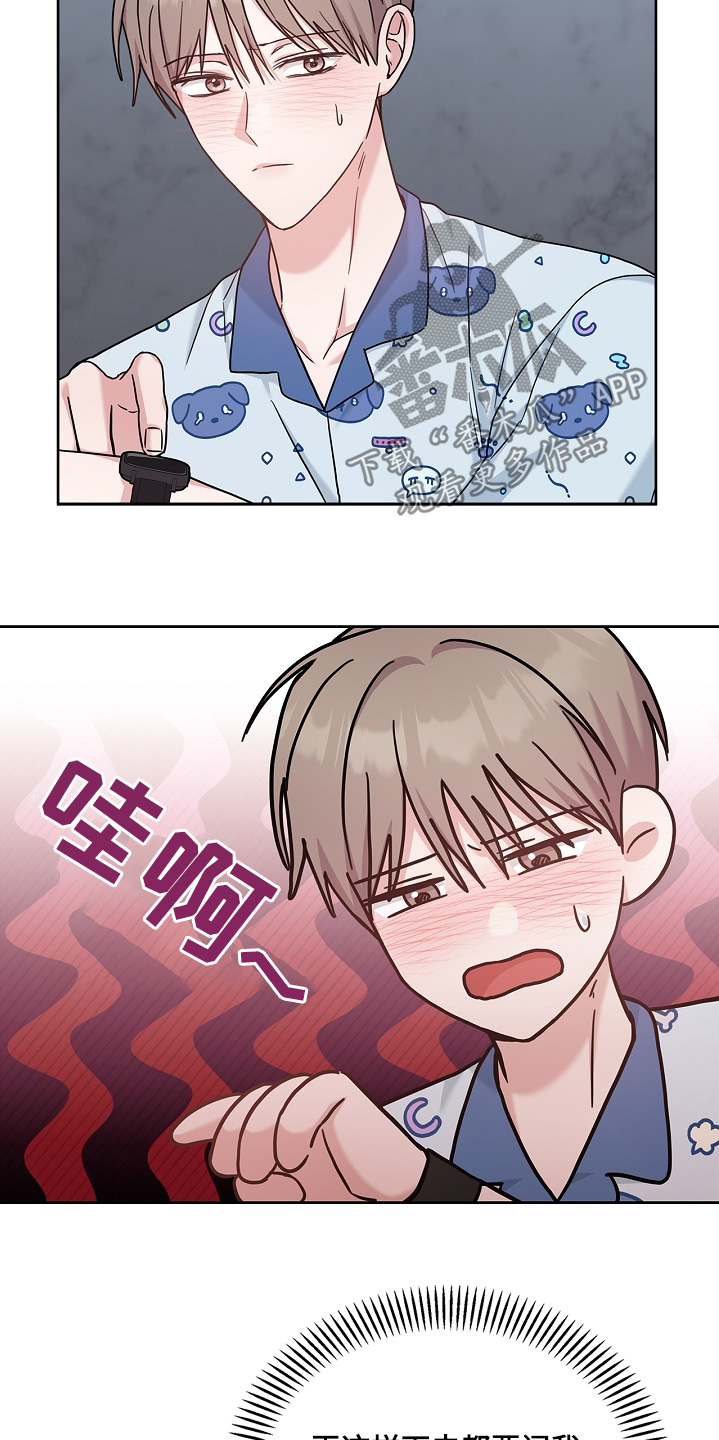 能力伪装者 - 第67话 - 第10张图