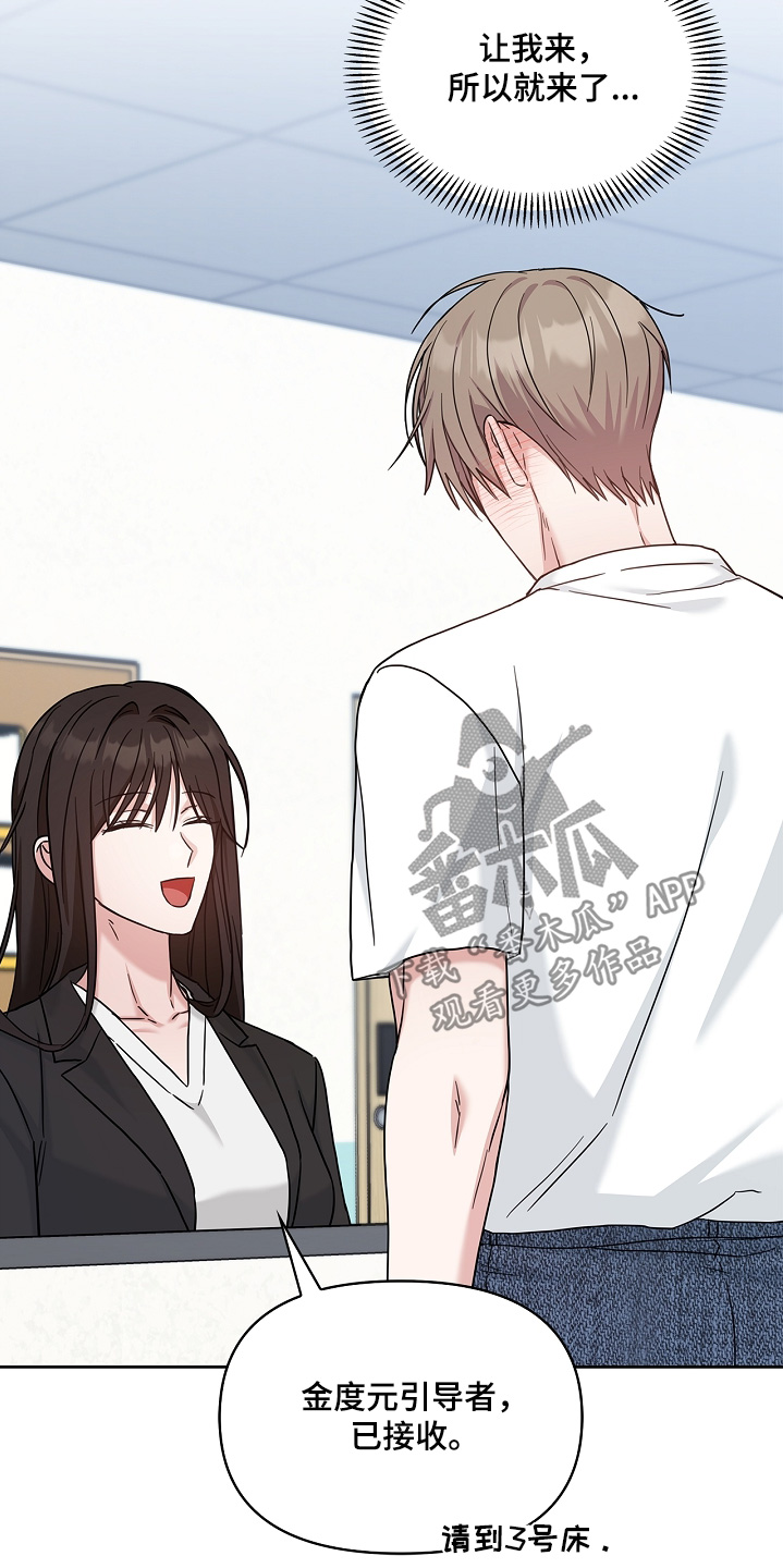 能力伪装者 - 第67话 - 第13张图