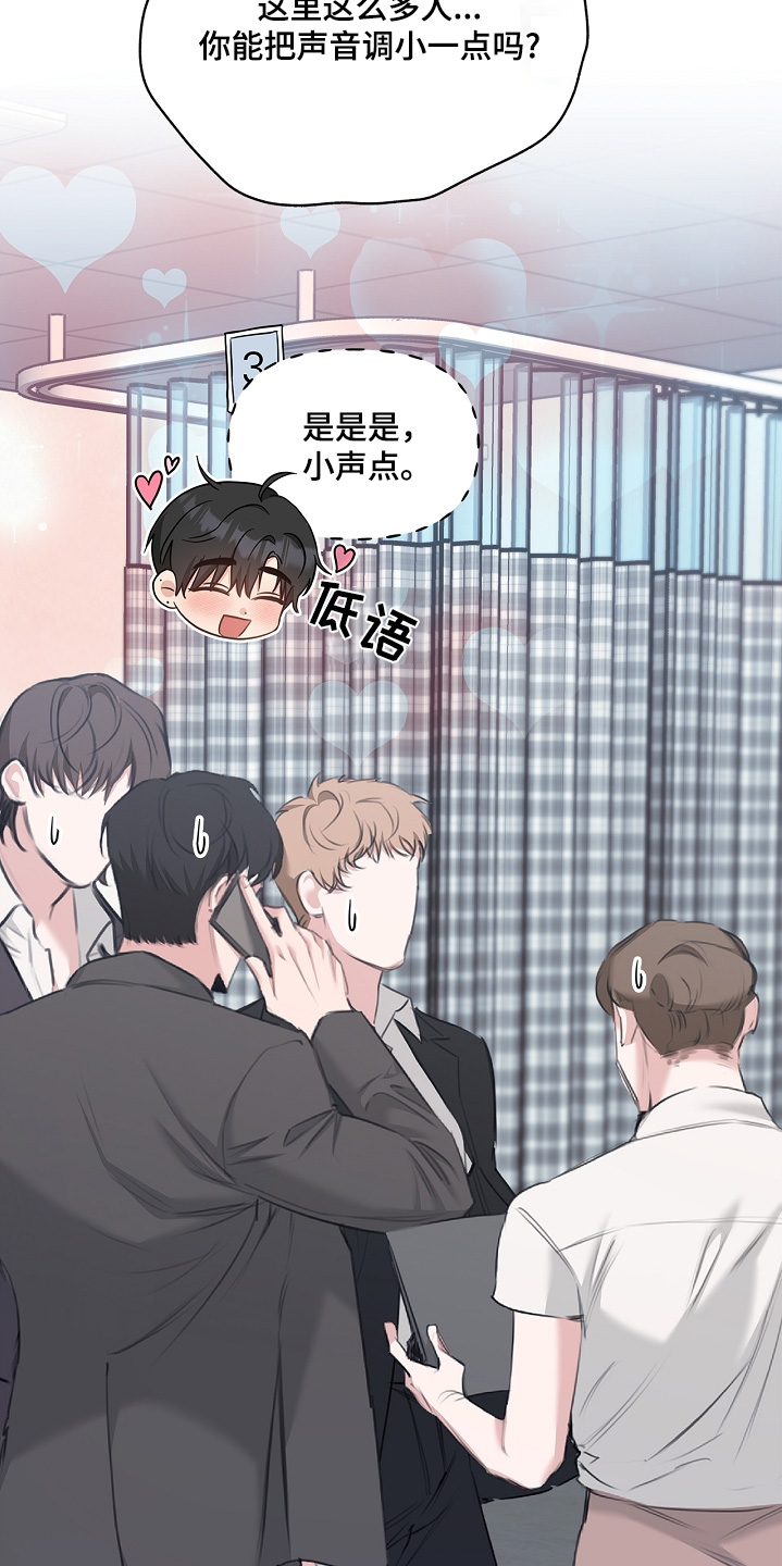 能力伪装者 - 第67话 - 第18张图