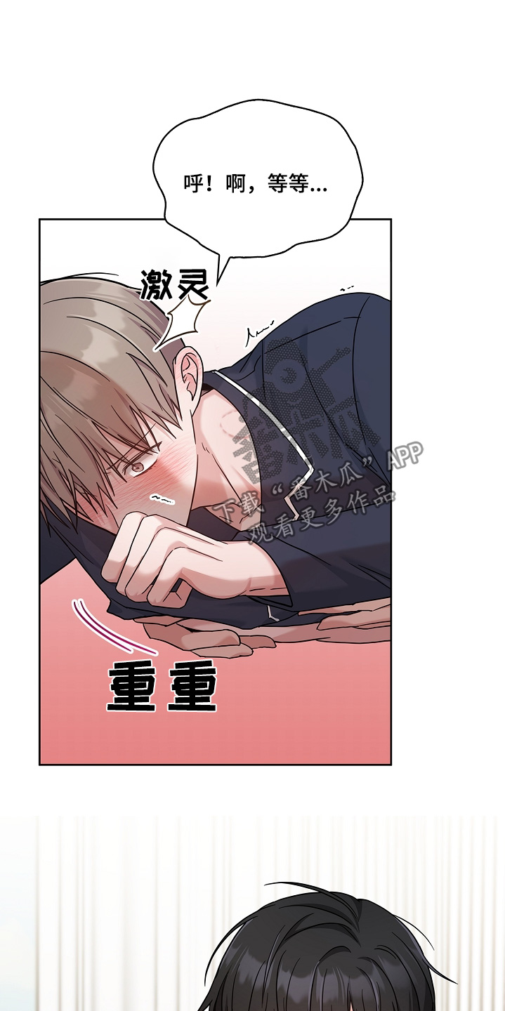 能力伪装者 - 第67话 - 第1张图