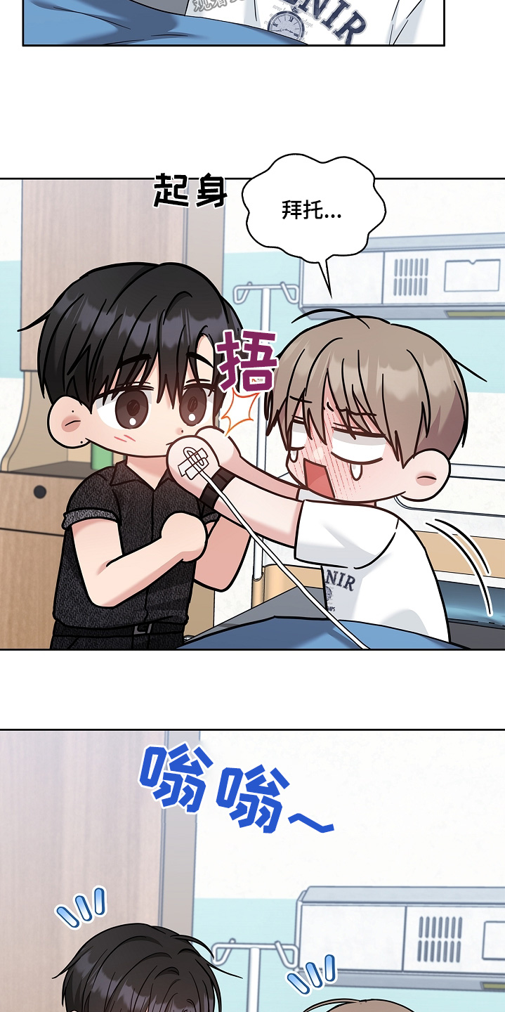 能力伪装者 - 第67话 - 第20张图