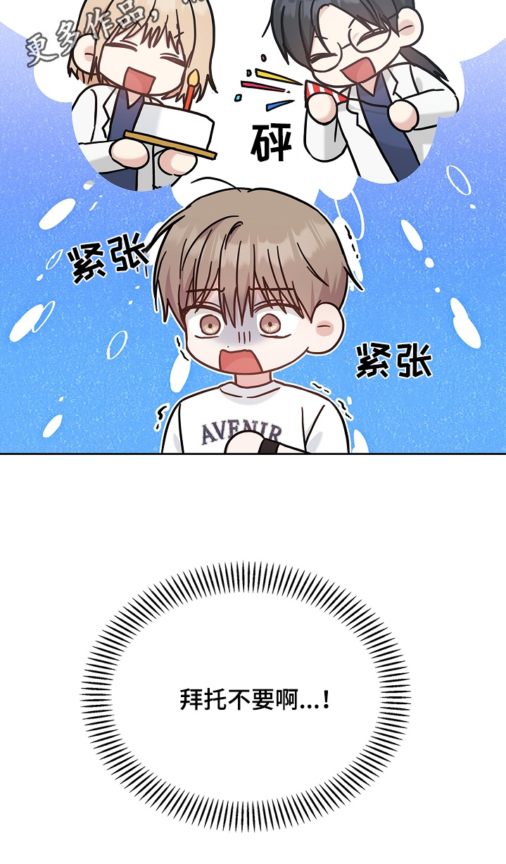 能力伪装者 - 第67话 - 第23张图