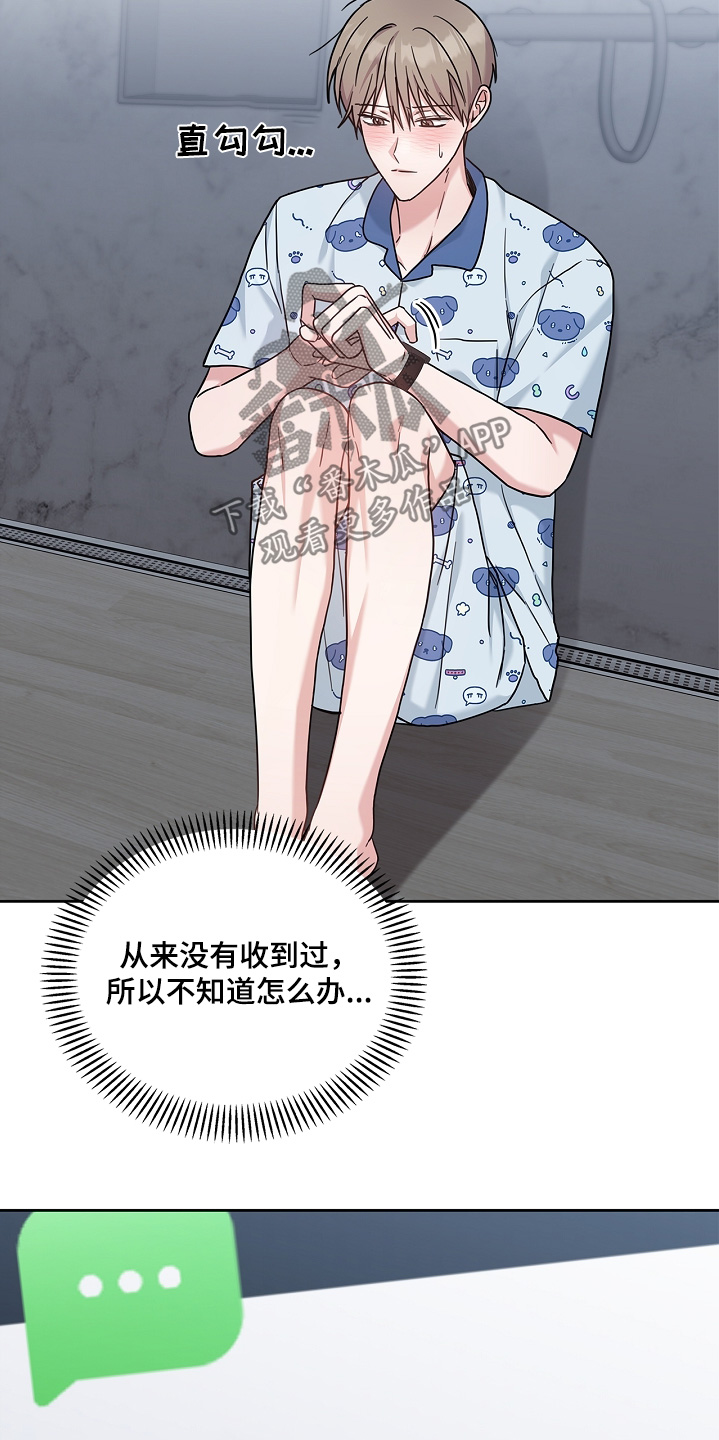 能力伪装者 - 第67话 - 第7张图