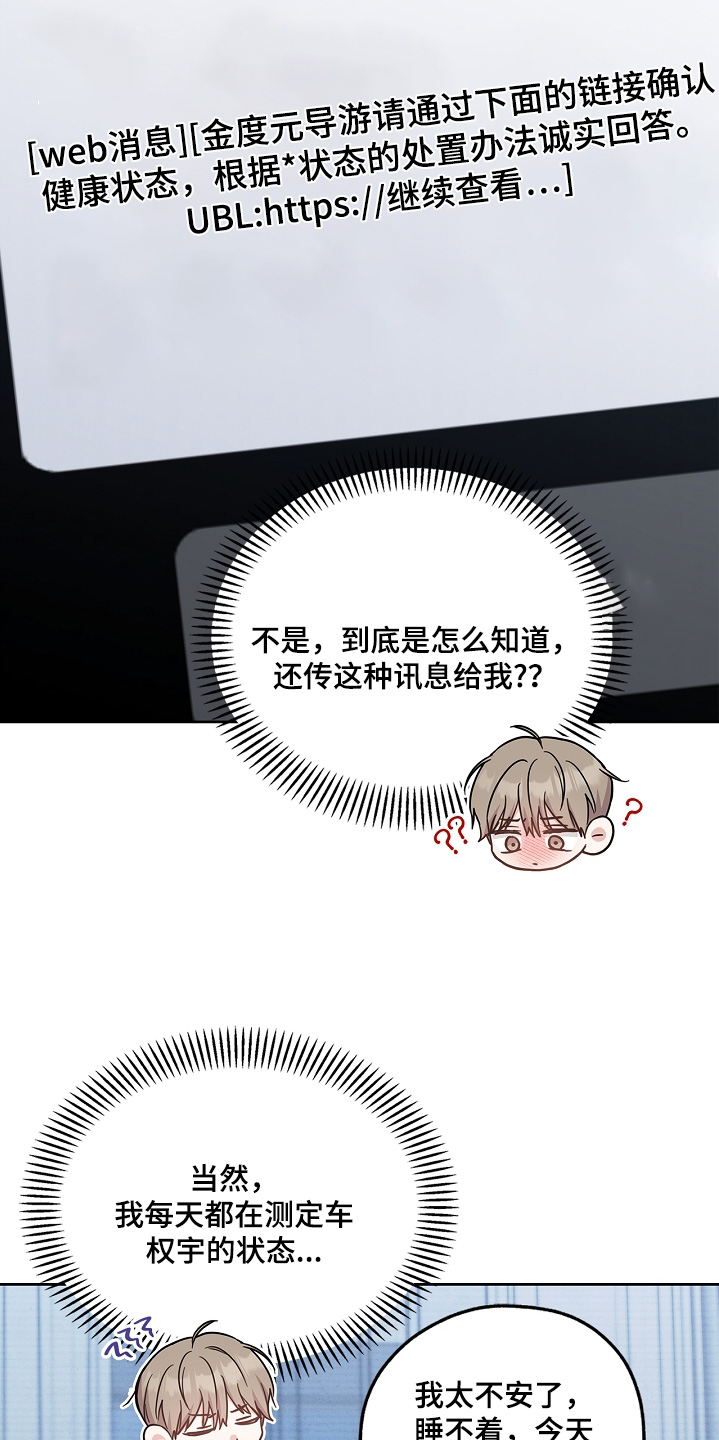 能力伪装者 - 第67话 - 第8张图