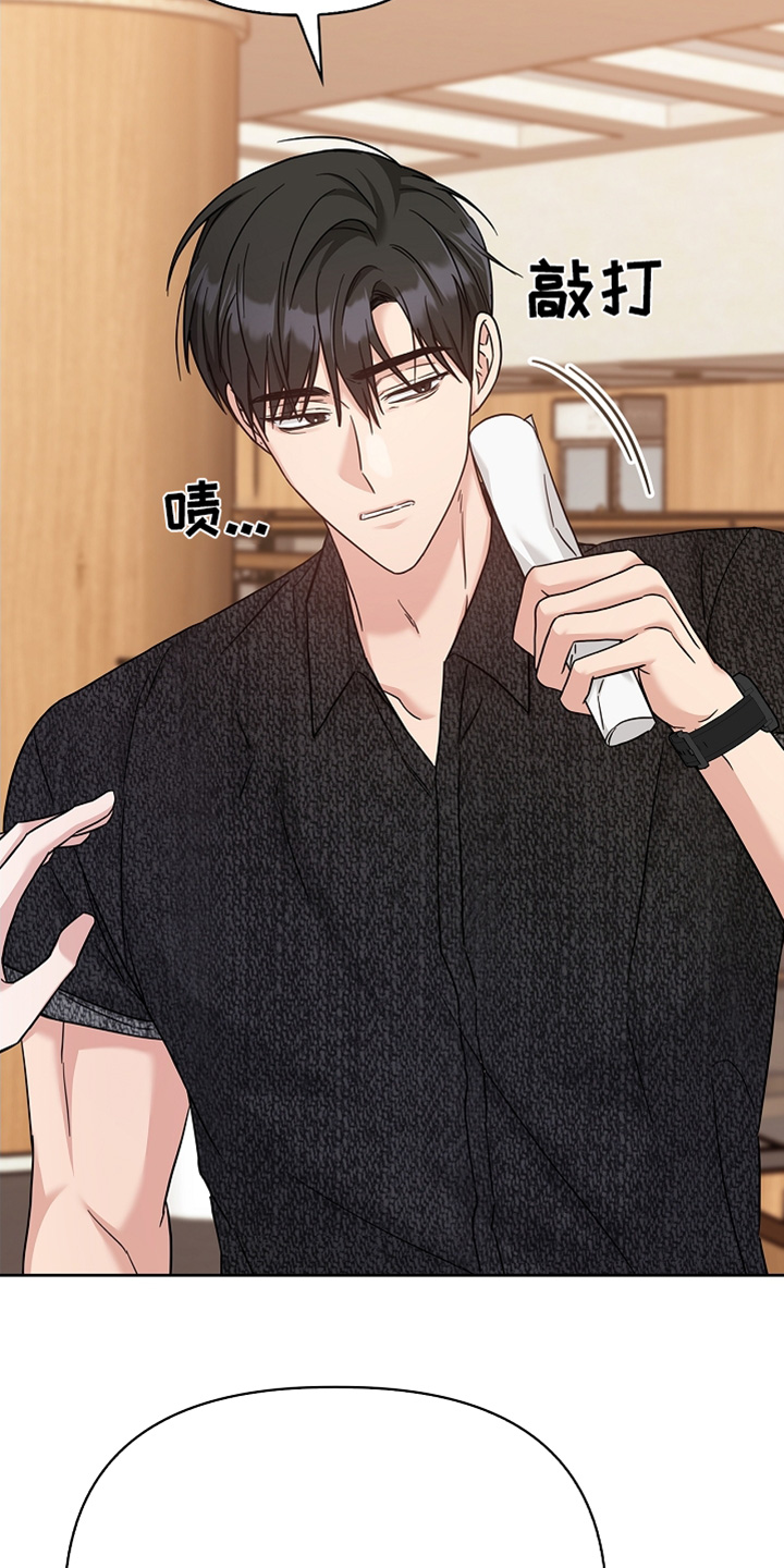 能力伪装者 - 第69话 - 第13张图