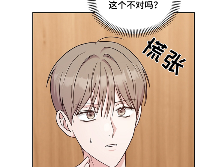 能力伪装者 - 第69话 - 第16张图