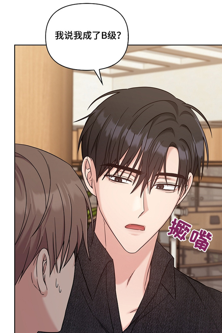 能力伪装者 - 第69话 - 第1张图