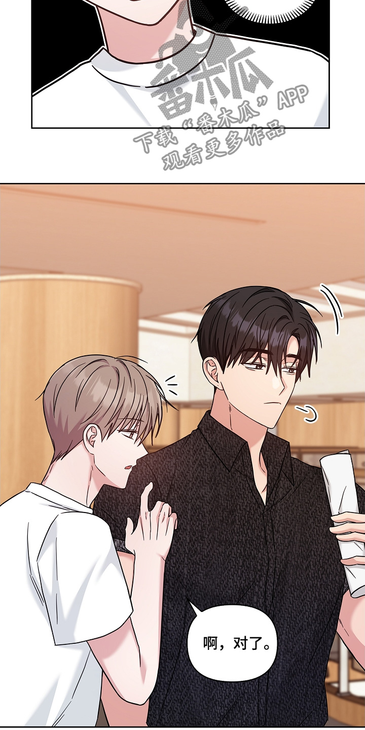 能力伪装者 - 第69话 - 第21张图