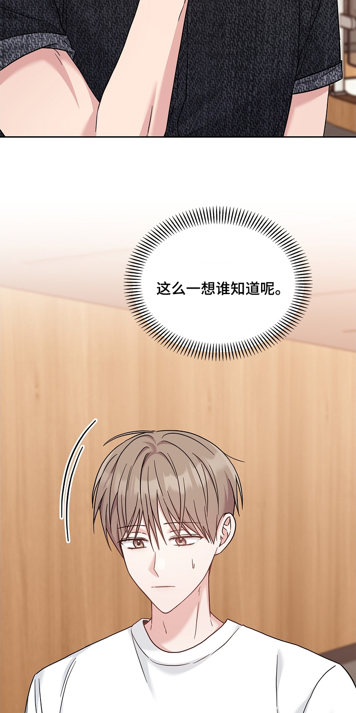 能力伪装者 - 第69话 - 第25张图