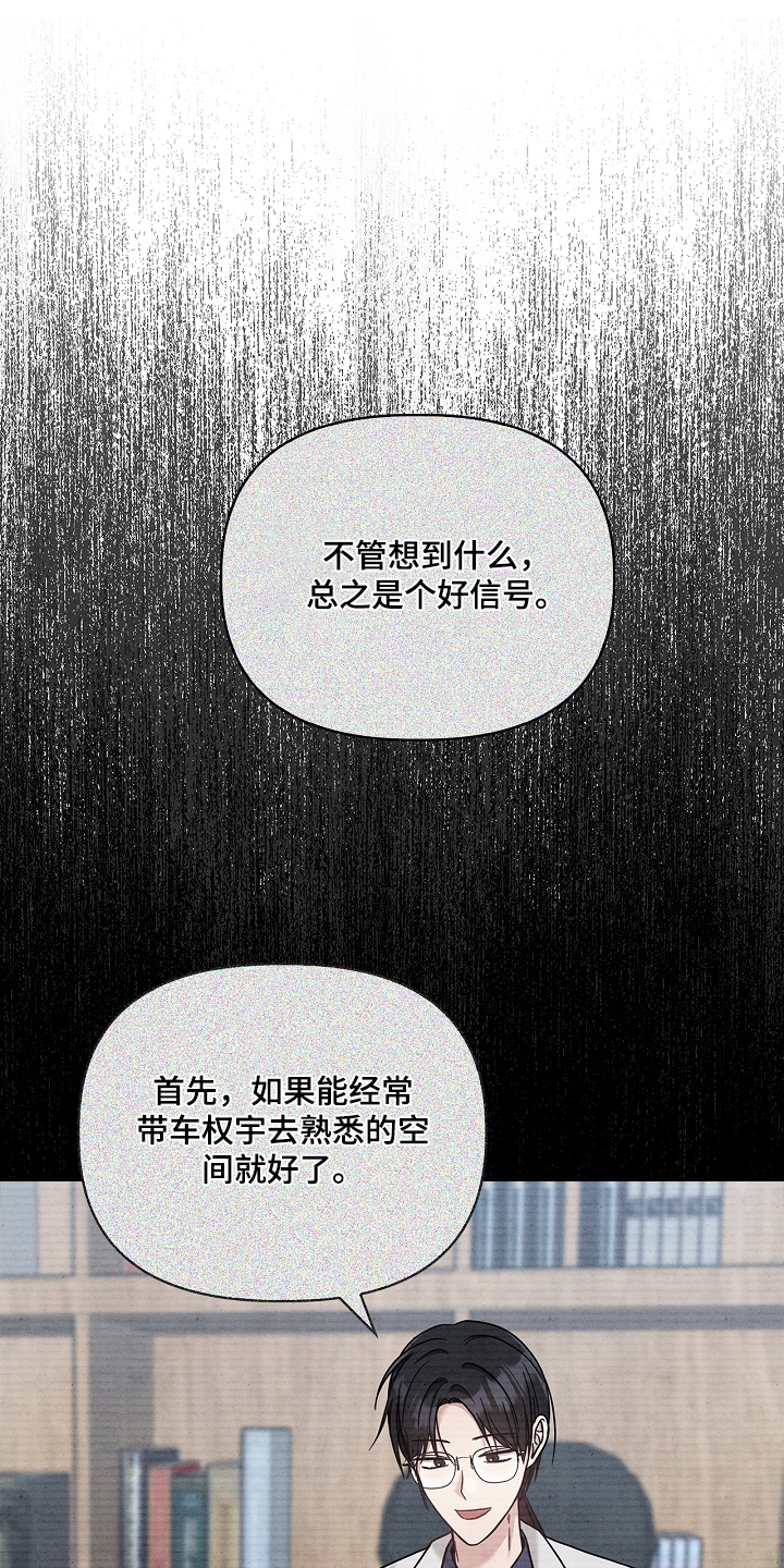 能力伪装者 - 第69话 - 第27张图