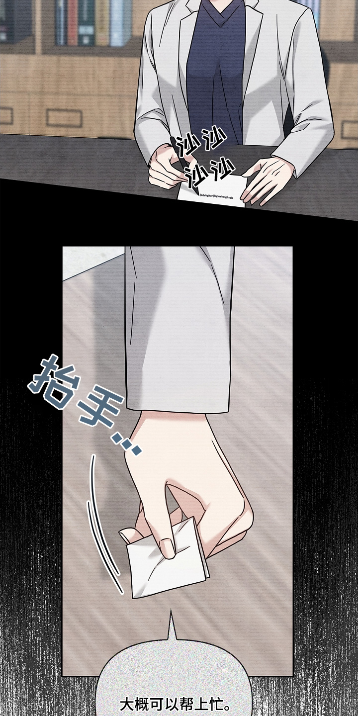 能力伪装者 - 第69话 - 第28张图