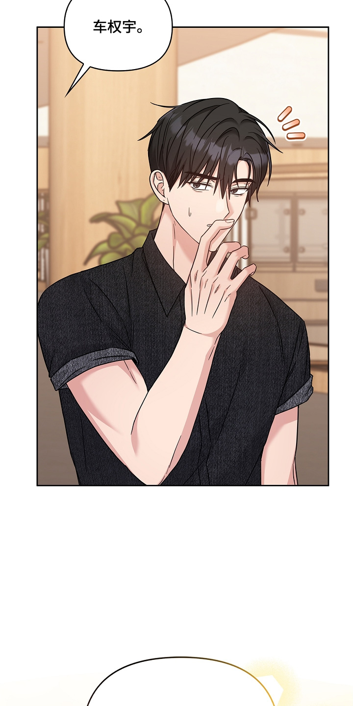 能力伪装者 - 第69话 - 第31张图