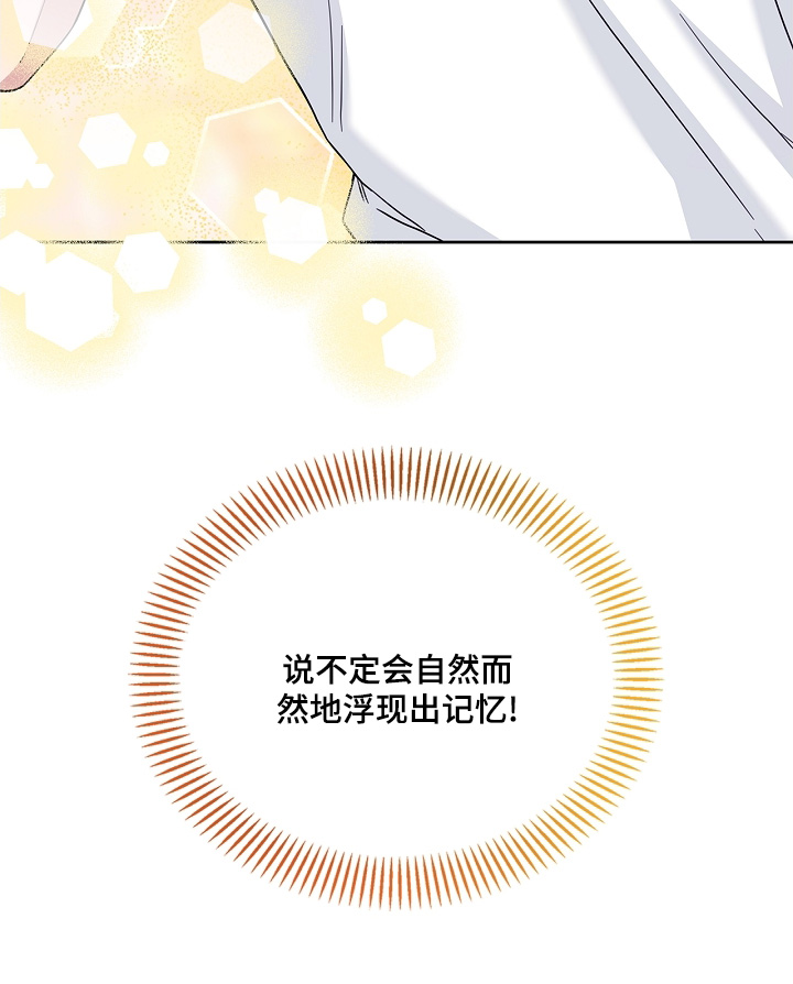 能力伪装者 - 第69话 - 第33张图