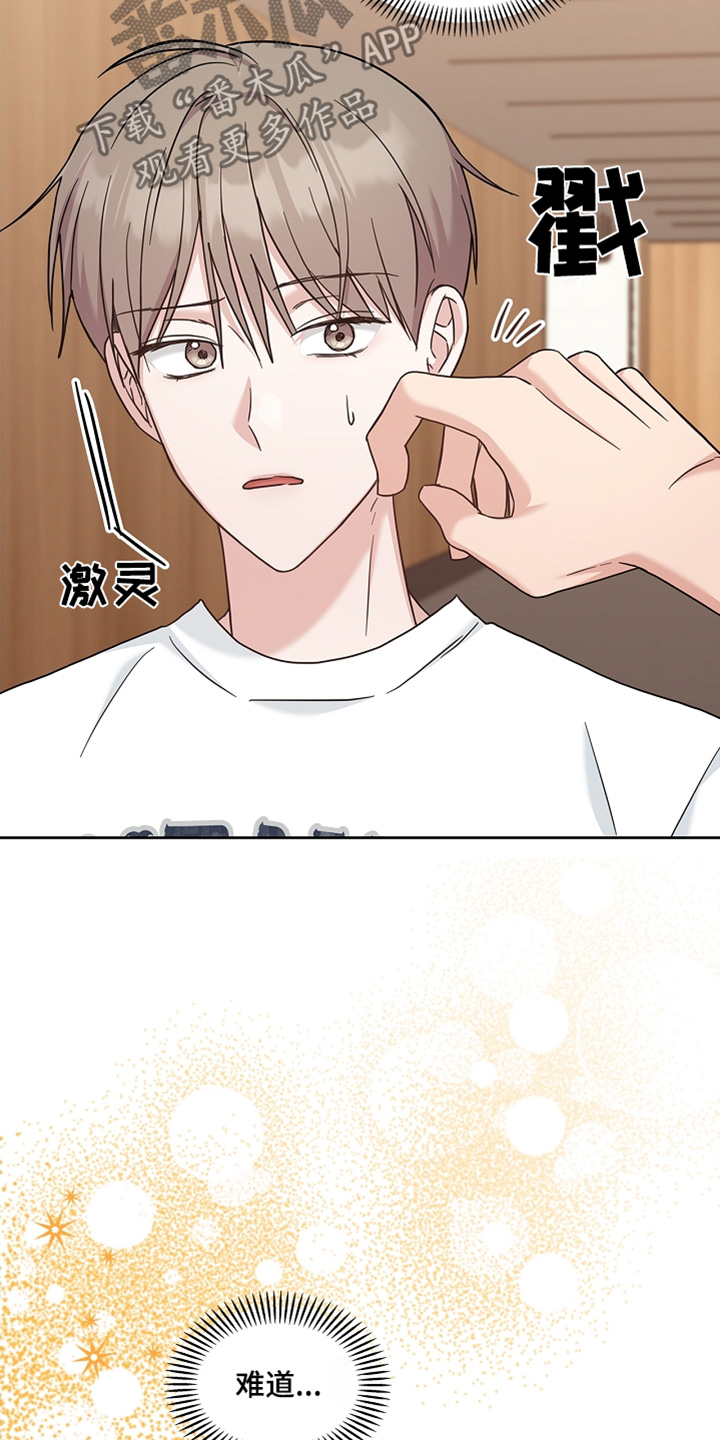 能力伪装者 - 第69话 - 第5张图