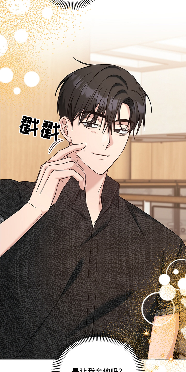 能力伪装者 - 第69话 - 第6张图