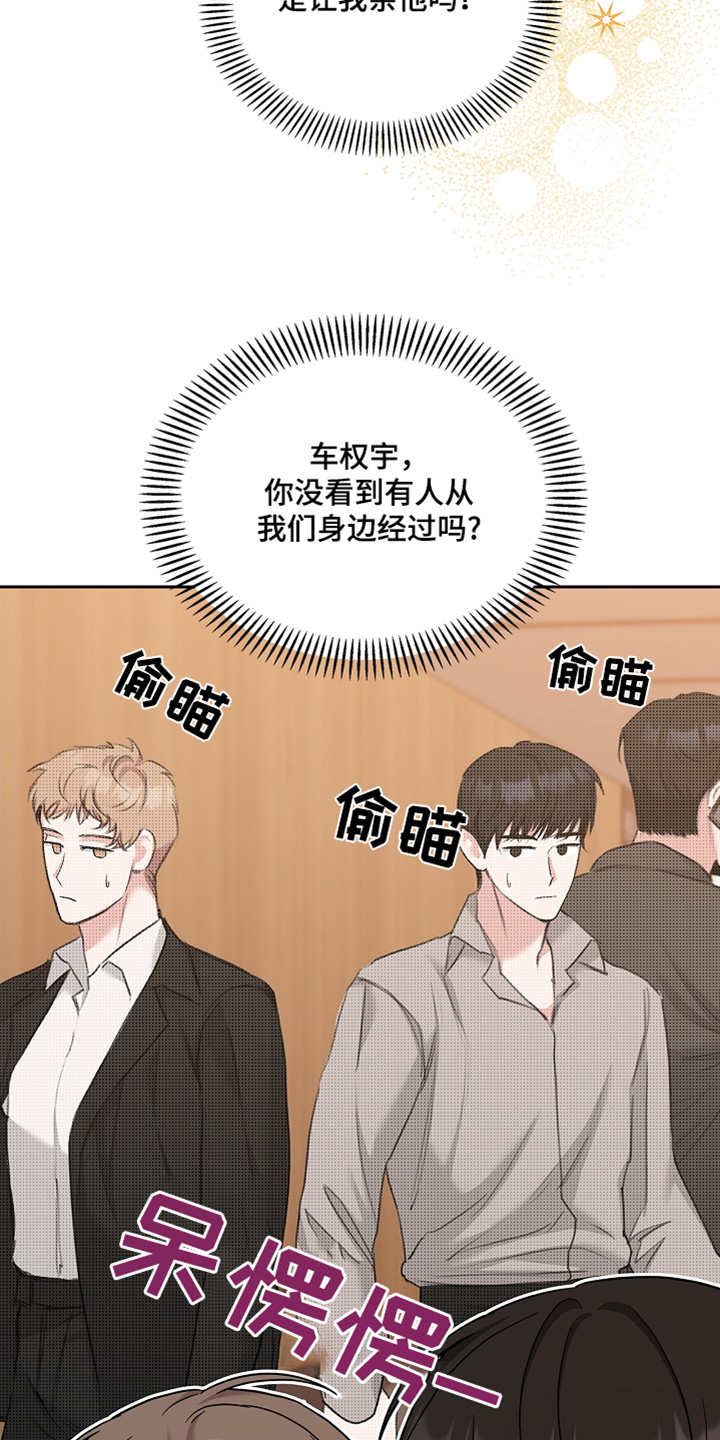 能力伪装者 - 第69话 - 第7张图