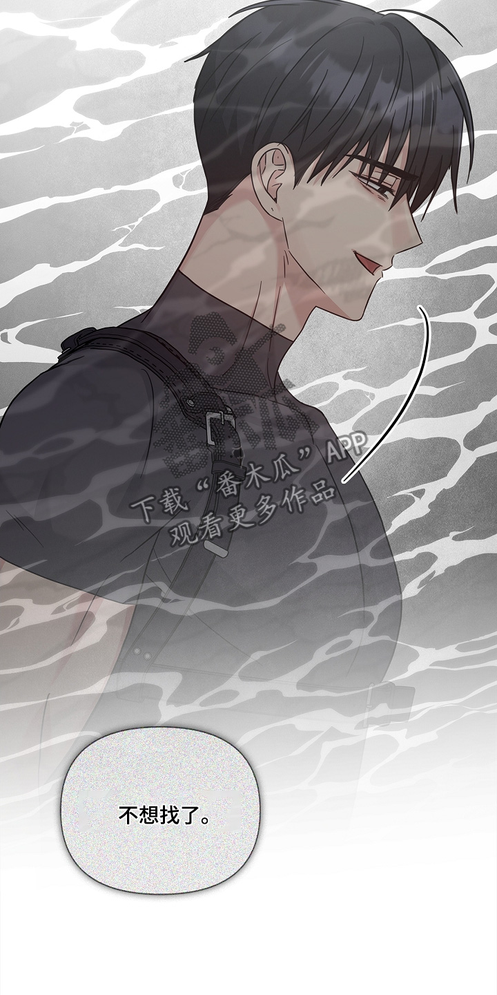 能力伪装者 - 第68话 - 第10张图