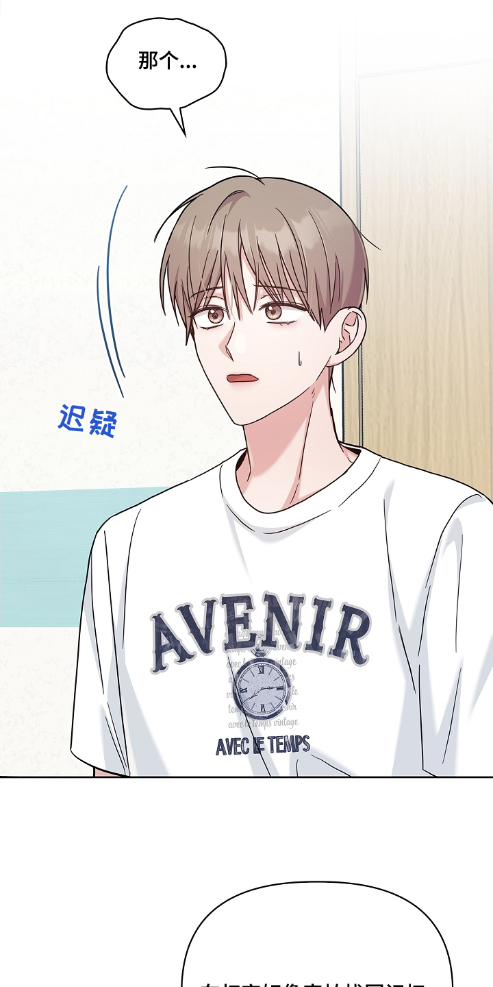 能力伪装者 - 第68话 - 第11张图