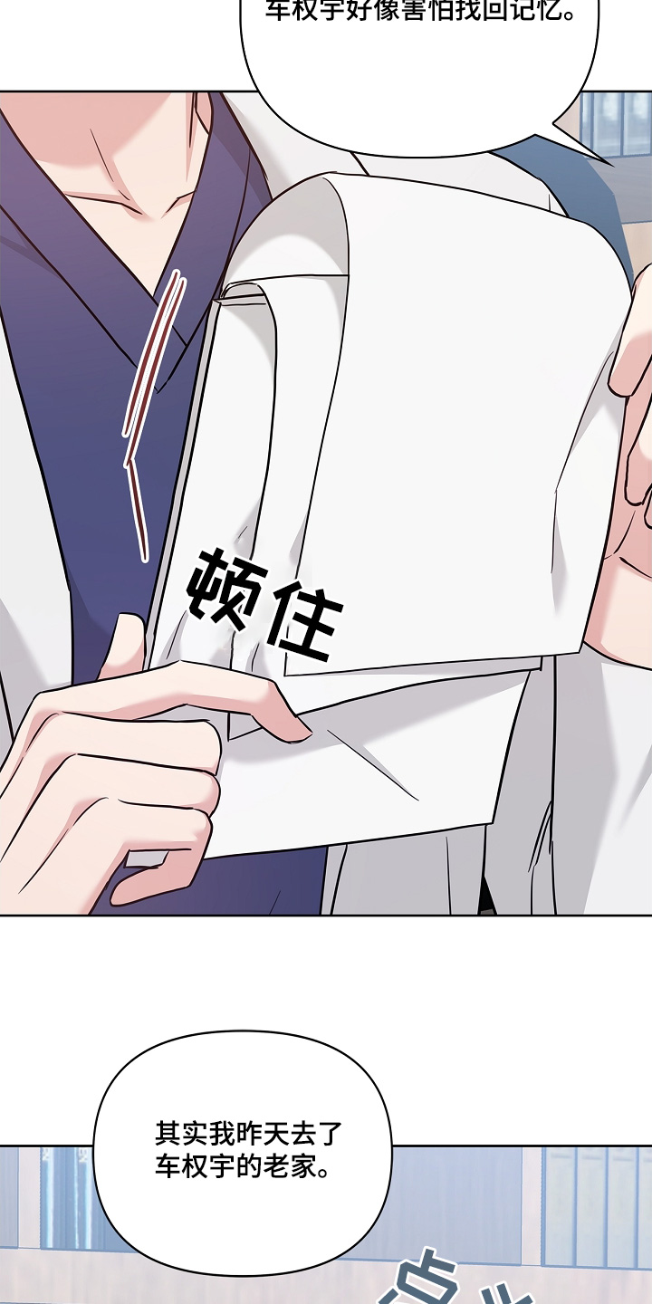 能力伪装者 - 第68话 - 第12张图