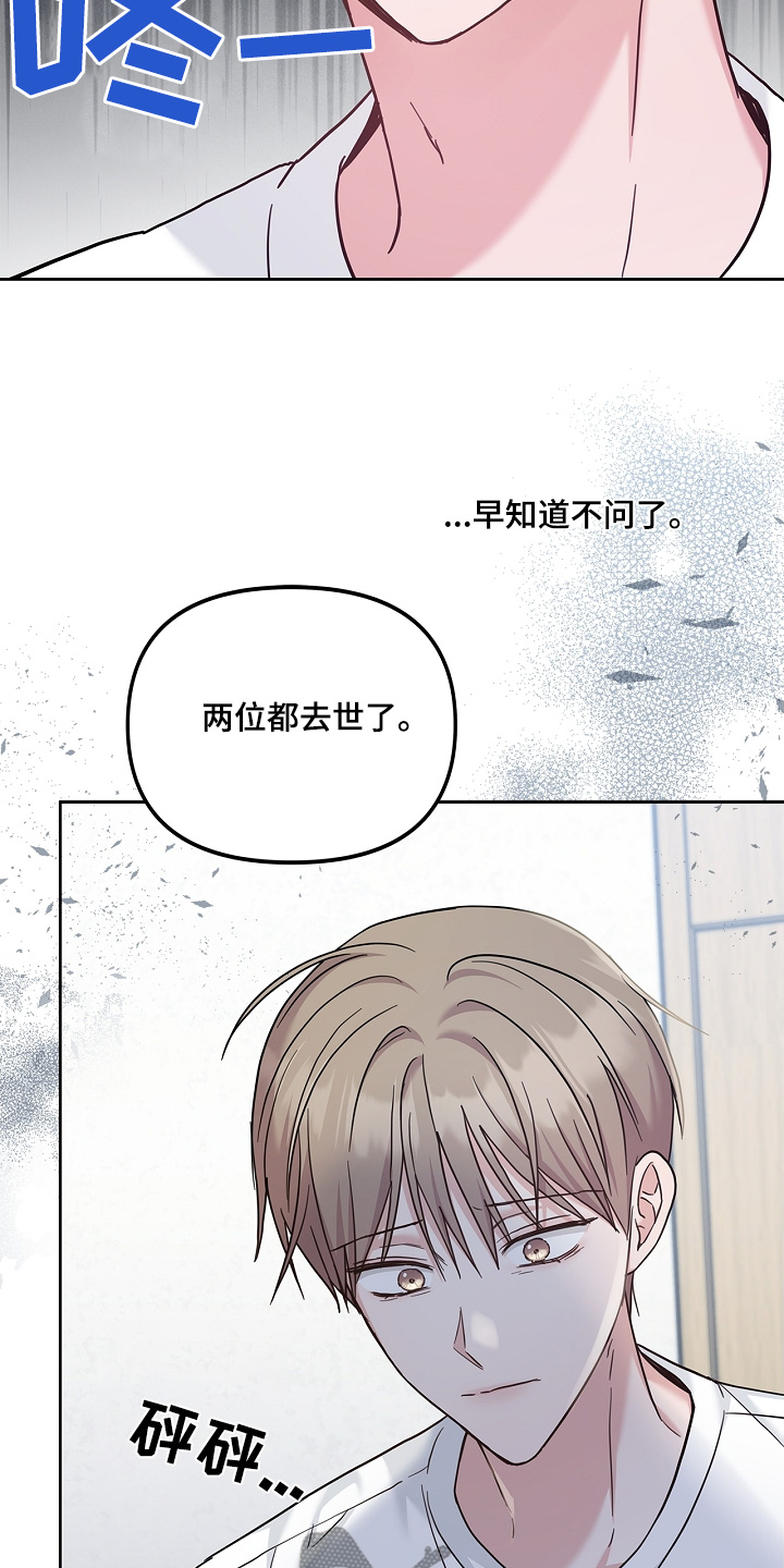 能力伪装者 - 第68话 - 第15张图